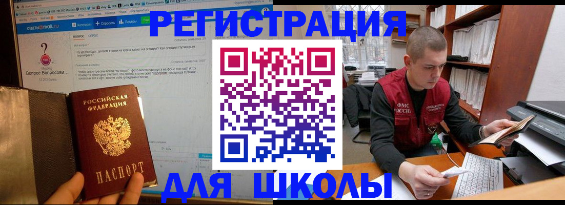 временная регистрация законно в Амурской области