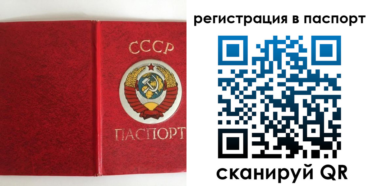 регистрация в Амурской области