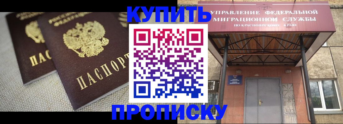 прописка гарантия в Амурской области