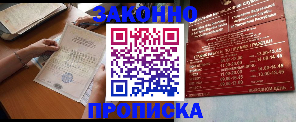 пропишу в квартире в Амурской области
